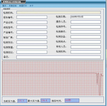 溫度數(shù)據(jù)采集軟件